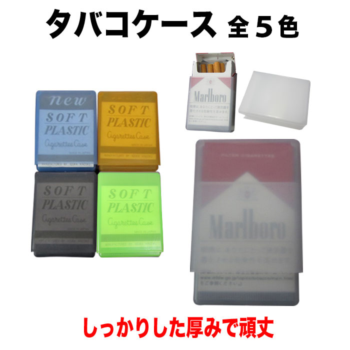 タバコケース『正規品』